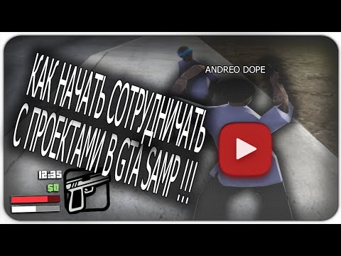 КАК НАЧАТЬ СОТРУДНИЧАТЬ