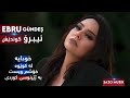 Ebru Gündeş Tanrım - Zher Nusi Kurdi - Kurdish subtitle بە ژێرنوسی کوردی