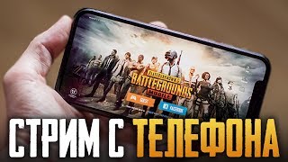 ВЕБКА НА РУКИ - HANDCAM | PUBG MOBILE ОТ 3 ЛИЦА НА ТЕЛЕФОНЕ IPHONE 8+ | РАЗНОСИМ ПАБЛИК