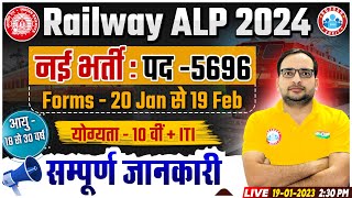 Railway ALP 2024 | ALP 5696 Post, Online Forms, Ability, Syllabus, Info By Ankit Bhati Sir