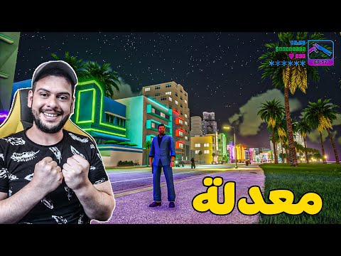 لعبة    معدلة بطريقة خيالية جرافيك اسطوري راح تنصدم منها 