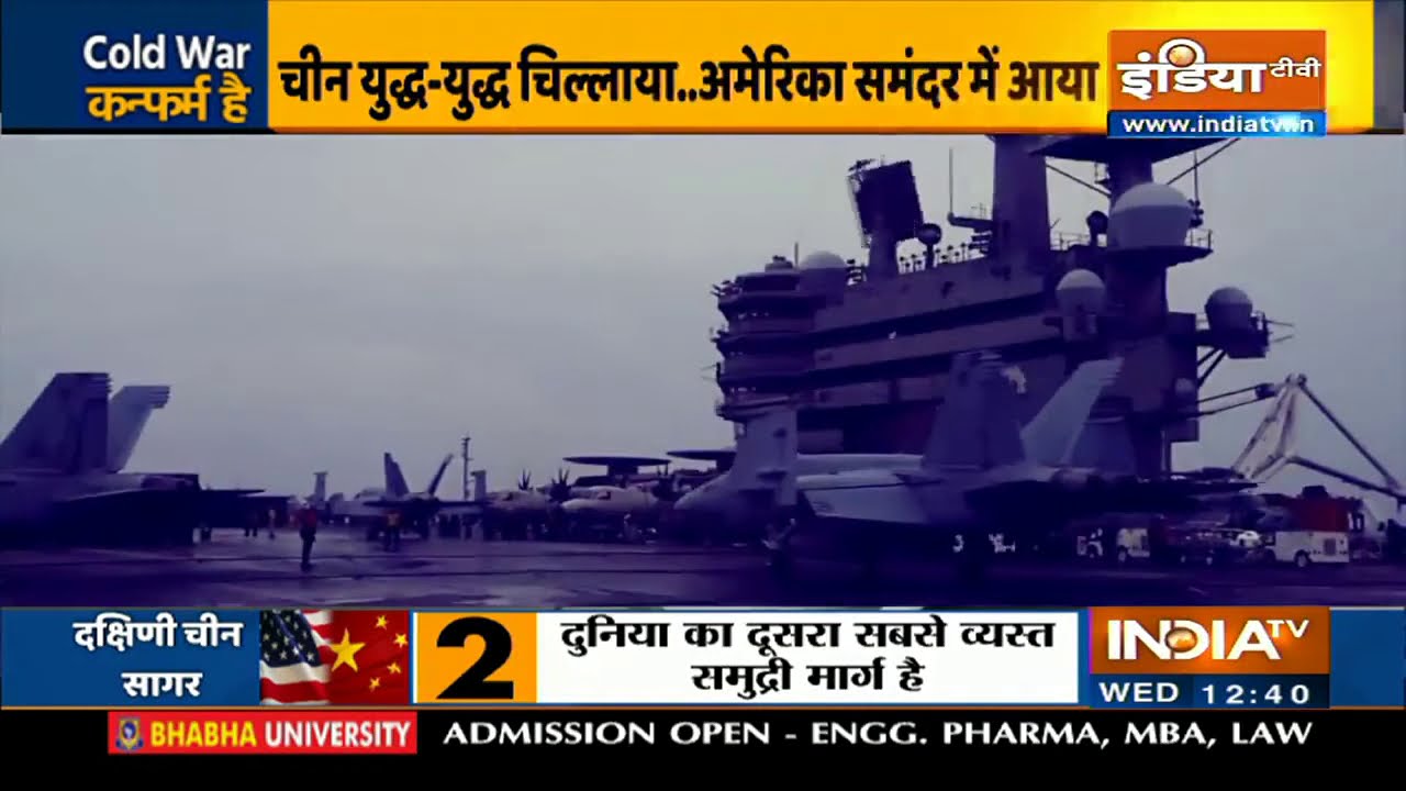 China के खिलाफ America ने की बड़ी Strike | Cold War Confirm है