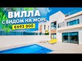 Обзор виллы за € 695 000 с переливным бассейном и видом на море в Испании | Alegria