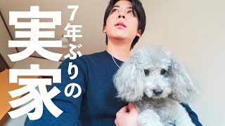 🐶【車旅#3】熊本の実家に愛犬をはじめて連れて行ったら大興奮でしたwww by グリィちゃんねる 82,149 views 5 months ago 16 minutes