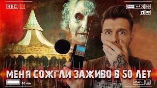 Разговор с Мертвой Уборщицей | Ночь в Ужасном Заброшенном Ресторане | ЭГФ | ФЭГ Разговор с Мертвой Уборщицей | Ночь в Ужасном Заброшенном Ресторане | ЭГФ | ФЭГ