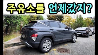 주유소 사장님들이 싫어하는 차! 진짜 찐연비! 50대가 가장 많이 구입?