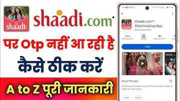 Shaadi.Com App Par Otp Nhi Aa Rahi Hai !! How To Fix Shaadi.Com App Otp Problem
