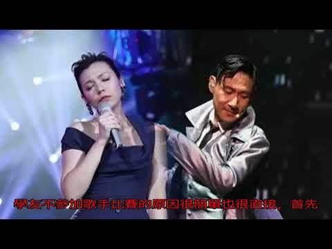 張學友鄭秀文孫燕姿不參加歌手，除了這個大牌是真害怕技不如人