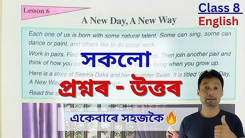 A New Day A New Way Class 8 English Chapter 6 Questions Answers Assamese Medium. Class 8 English.