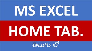 Excel Home Tab in Telugu - Learn Excel Basics | Telugu Excel Tutorial