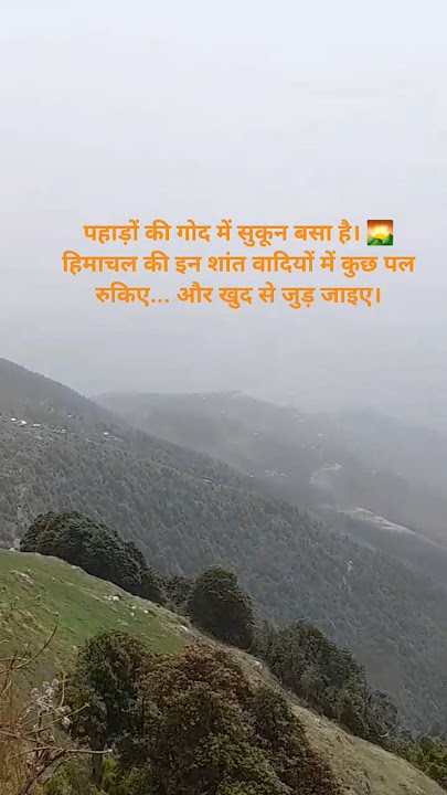 Took a Deep Breath Here 😌 | Himachal’s Hidden Calm 🌄 #pahadi #shorts