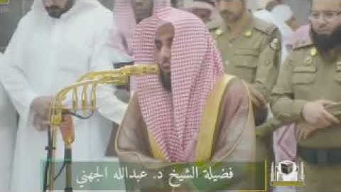 بلبل الحرم الشيخ عبدالله الجهني يحبر سورة الرحمن بصوته العذب