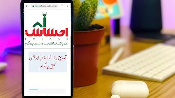 Ehsas Emergency Cash 2nd Qist 12000 || Ehsas Kafalat Program New Update || NSER BISP || 2021 ||