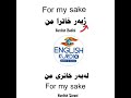 Learn English And Kurdish 