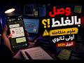 إيه اللي بيحصل في امتحان ابريل علوم متكاملة 2026