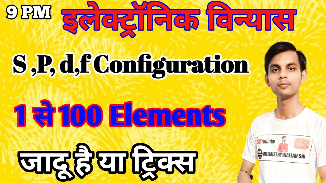 Chemistry Wallah Sir electronic configuration spdfElectronic