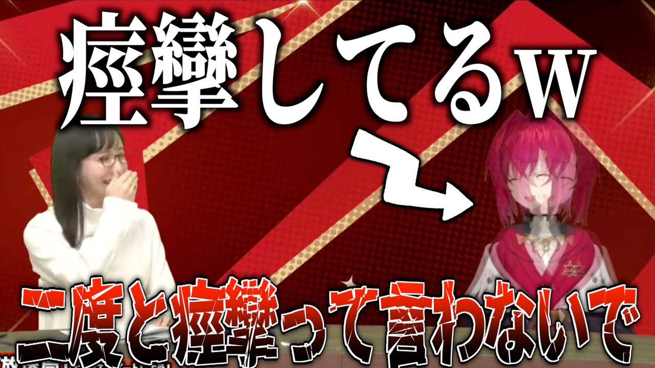 Live2D特有のフリフリを痙攣と勘違いする松澤千晶さん【にじさんじ/アンジュ・カトリーナ】