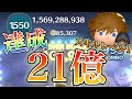 【ツムツム】ソラ&ロクサス 21億点 skill1 level1
