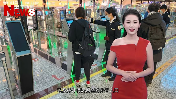自动通关再升级 现场注册即时用 - 好视新闻网 - 天天要闻
