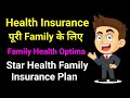 Family Health Insurance Plan - YouTube