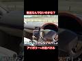 内装はこれがいい #Shorts #内装レビュー #試乗レビュー