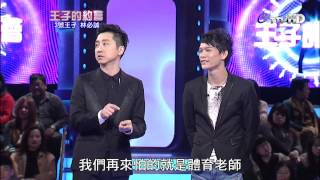 王子的約會 20130112 part3