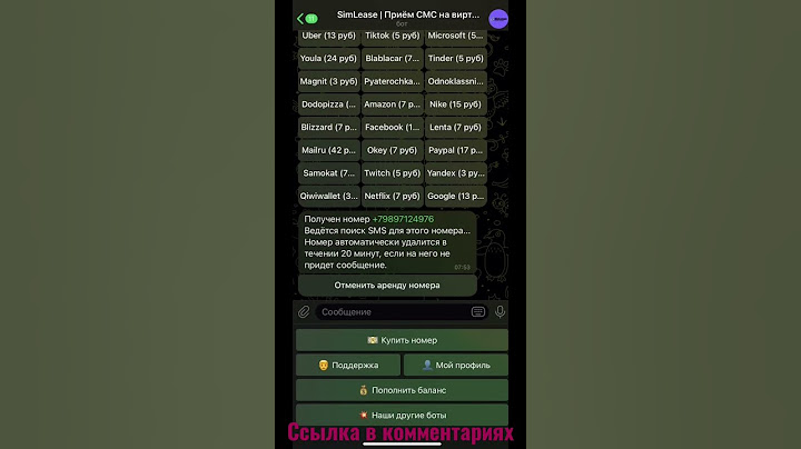 Регистрация без номера. Прием СМС на виртуальный номер. #telegram #аренданомера #приемсмс