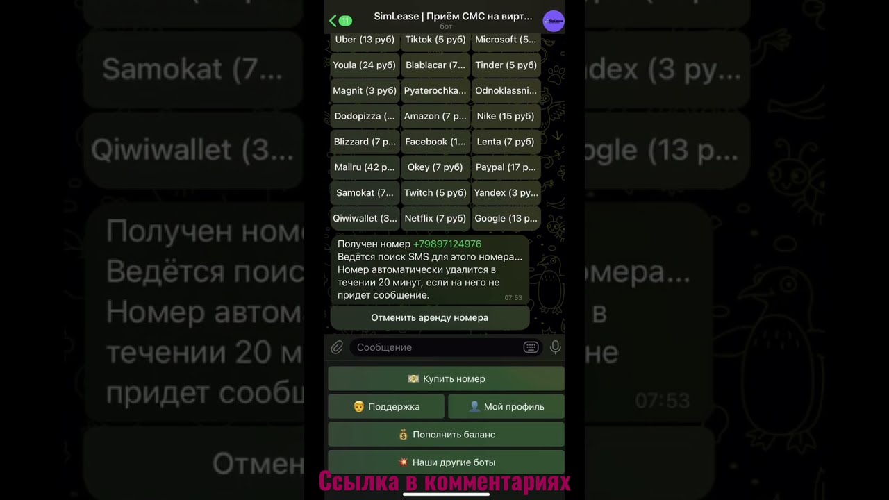 Где Купить Вирт Номер Тг