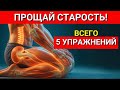 5 движений, которые японские долгожители выполняют каждый день (и вам тоже стоит)