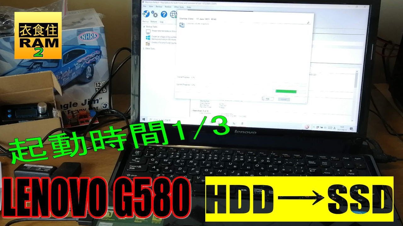 パソコン】LENOVO G580をHDDからSSDへ換装 - YouTube