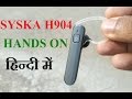 Syska H904 bluetooth headset  Hindi review
