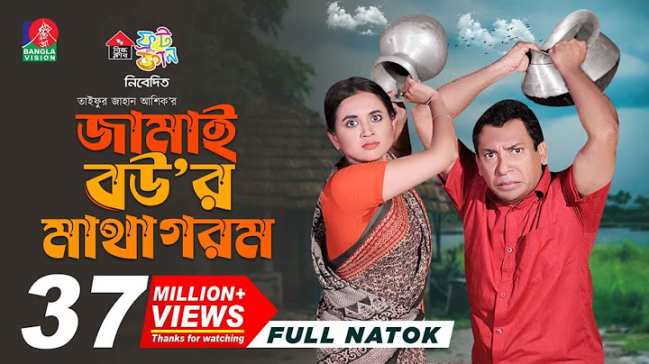 Jamai Bou'r Matha Gorom | জামাই বউ'র মাথা গরম | Mosharraf Karim | Tania Brishty | Ashik | New Natok