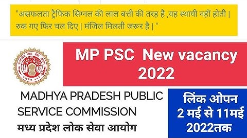 Mppsc new vacancy notification//mppsc vacancy notification 2022//MPPSC VACANCY 2022