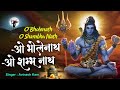 Sawan special song        o bholenath o shambhunath  superhit shiv bhajan 2022