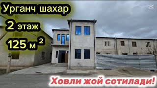 Урганч шахар Институт йонида 125 м ² Ховли жой сотилади!