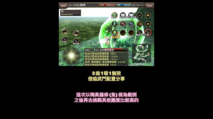 倍追武斗 3追1吸1无效 || 依露娜战纪 - 天天要闻