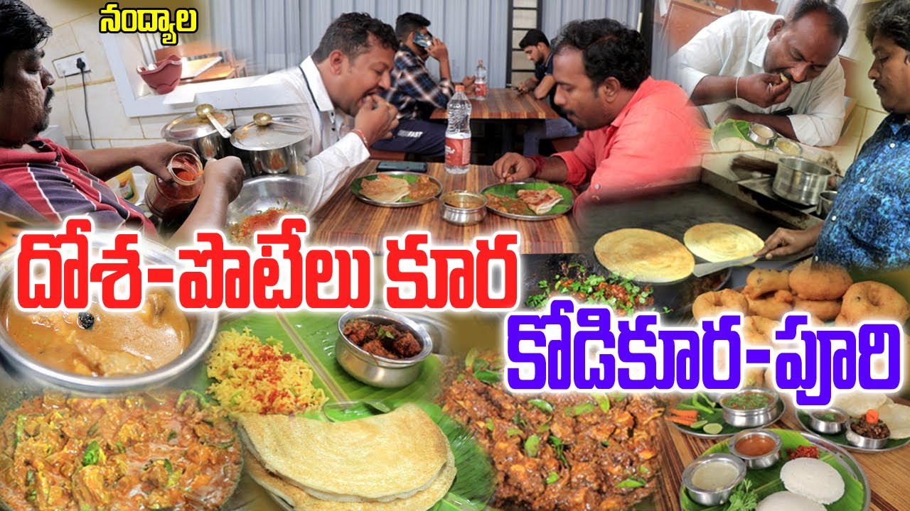 Nandyala Dosa | Mutton Curry | Kodi kura | Puri | Amrutha Non Veg Tiffins | Nandyala | Food Book
