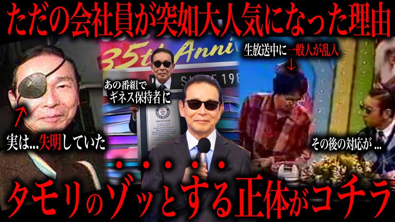 ミュージックステーションのおじさんは何者?