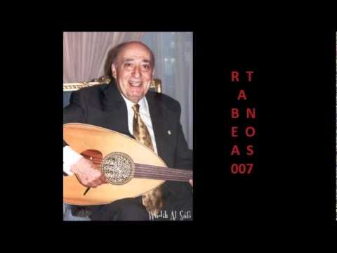 وديع الصافي من يوم فرقاك