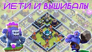 🔵 Атаки на 13 тх. Наземные миксы. Clash of Clans 2023