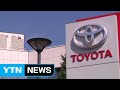 도요타, 트럼프 협박에 굴복...
