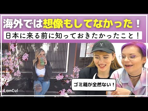 【海外の反応】日本と外国の文化が違い過ぎる！初めて日本に来た外国人が経験する驚愕の事って？のアイキャッチ