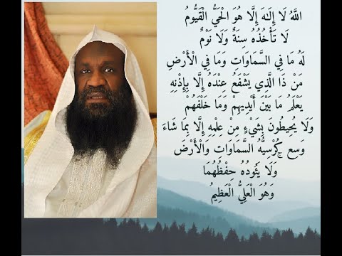 آية الكرسي لفضيلة الشيخ عادل الكلباني مكررة لمدة 3 ساعات