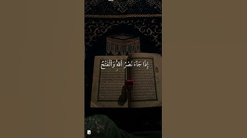 #لايك #اكسبلور #subscribe #quran #قران_كريم #اترك_اثرا_طيبا_بذكر_الله #تلاوة_خاشعة #راحة_نفسية #الله
