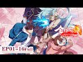 ENG SUB EP01 16 FULL 一朝重生 进入危险高武世界 重重磨练 热血激战坚守武者道义 全球高武 ENG SUB EP01 16 FULL 一朝重生 进入危险高武世界 重重磨练 热血激战坚守武者道义 全球高武