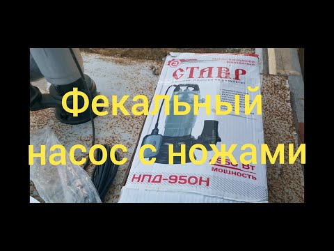 Дренажный насос. Дренажный насос.
