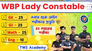 WBP Lady Constable Main Exam Preparation Tips | Syllabus | Alamin Sir | TWS Academy 