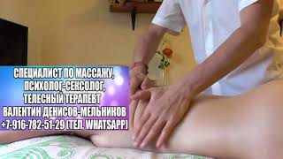 Массаж для женщин, техника массажа жене, красивый расслабляющий массаж терапия в Москве, СПб Массаж для женщин, техника массажа жене, красивый расслабляющий массаж терапия в Москве, СПб