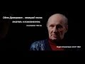 Немецкий писатель: Западу стоит отдать Донбасс в сферу влияния России [Голос Германии]