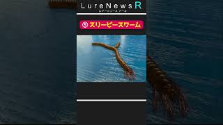 【ハイドアップが止まらない】ノタノタ スリムVer にシンキングクランクも！2024年新製品14種を一挙紹介！